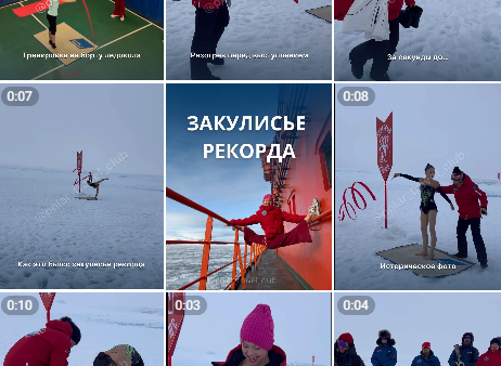Видео: как это было. Рекорд на Северном полюсе