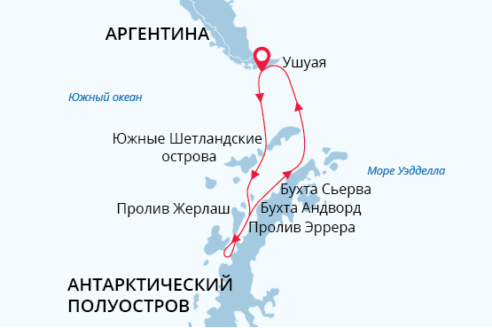 Экспедиционный круиз в Антарктику