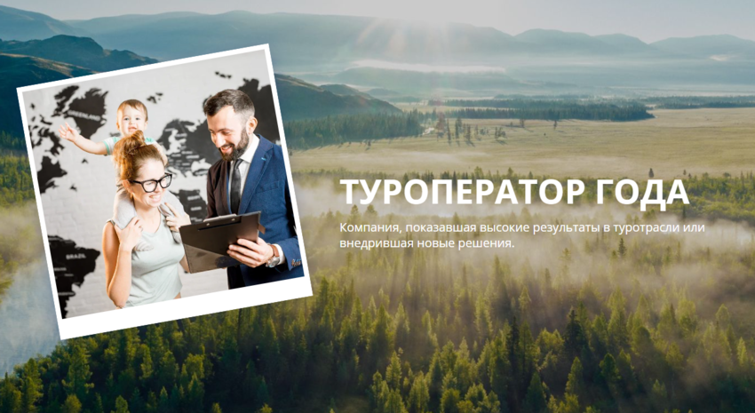 Участвуем в премии «Маршрут построен». Голосование стартовало