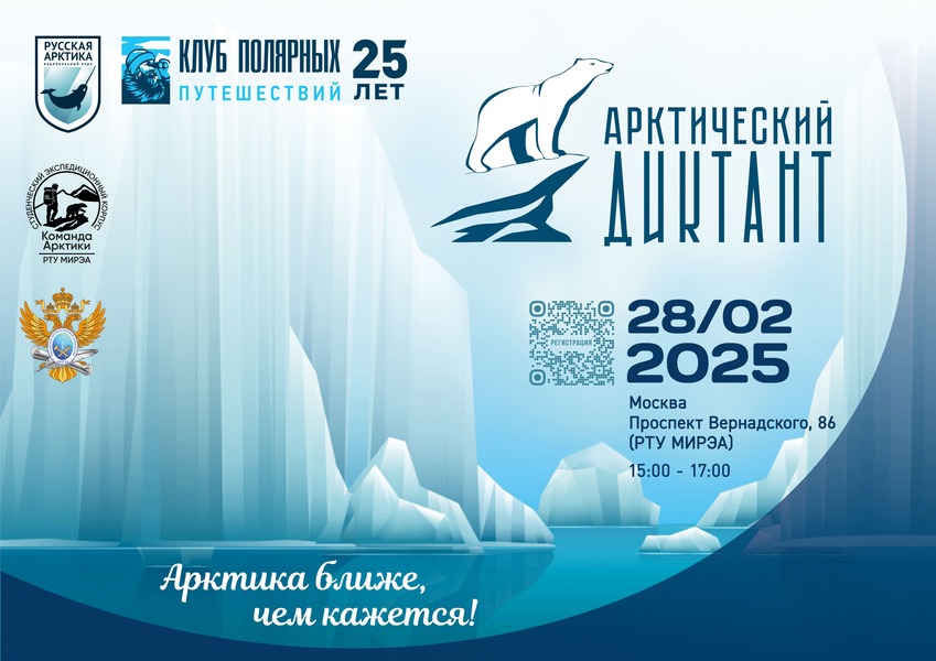 Arctic_test.jpg