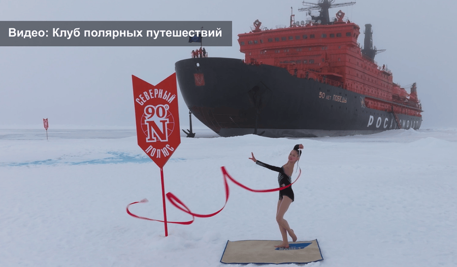 Видео Клуба полярных путешествий