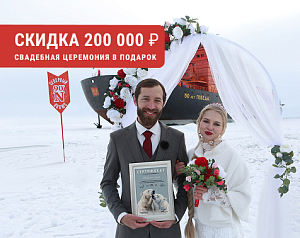 На ледоколе к вершине планеты