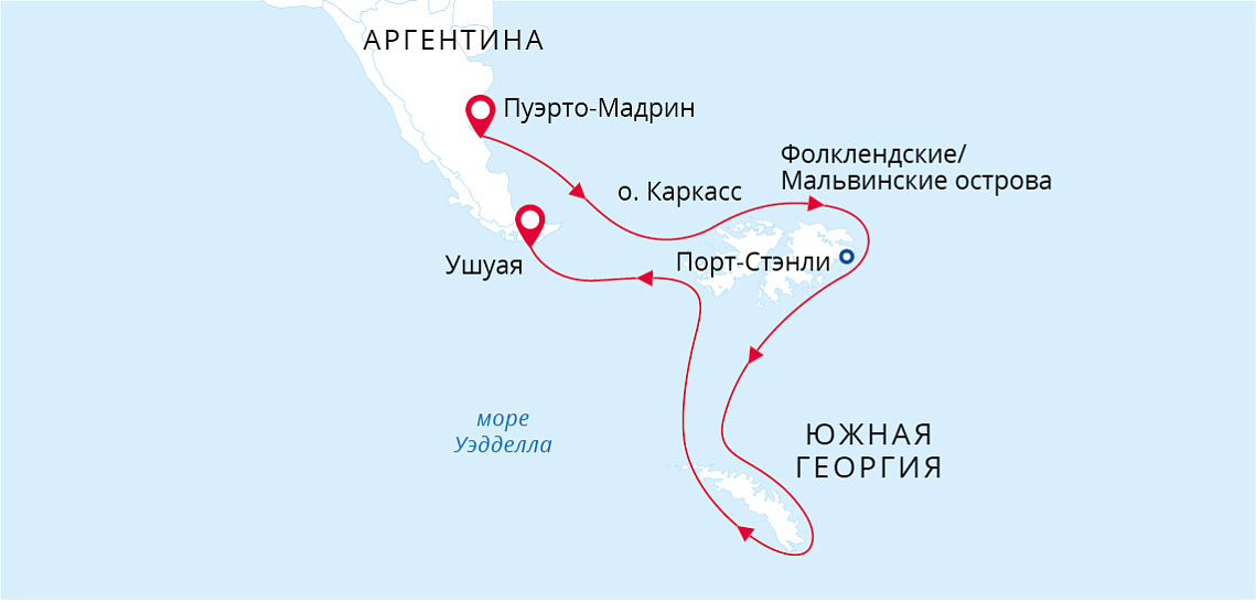 Карта маршрута Фолклендские о-ва и Южная Георгия