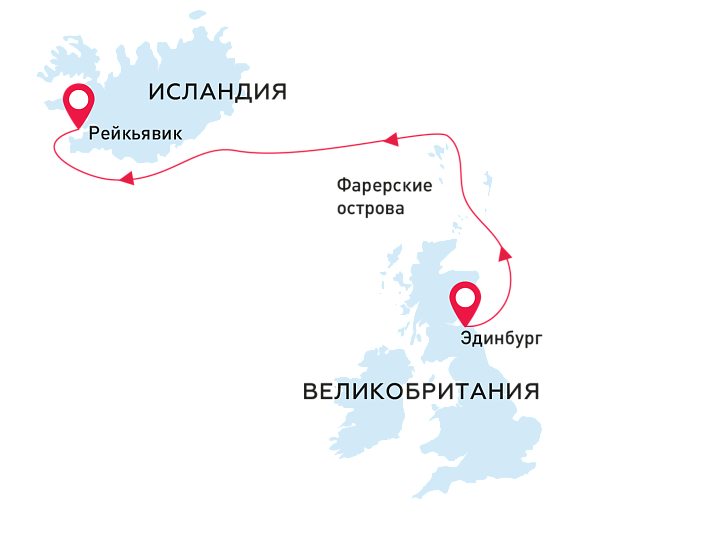 Карта маршрута Шотландия, Фарерские острова и Исландия